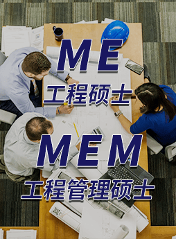ME/MEM